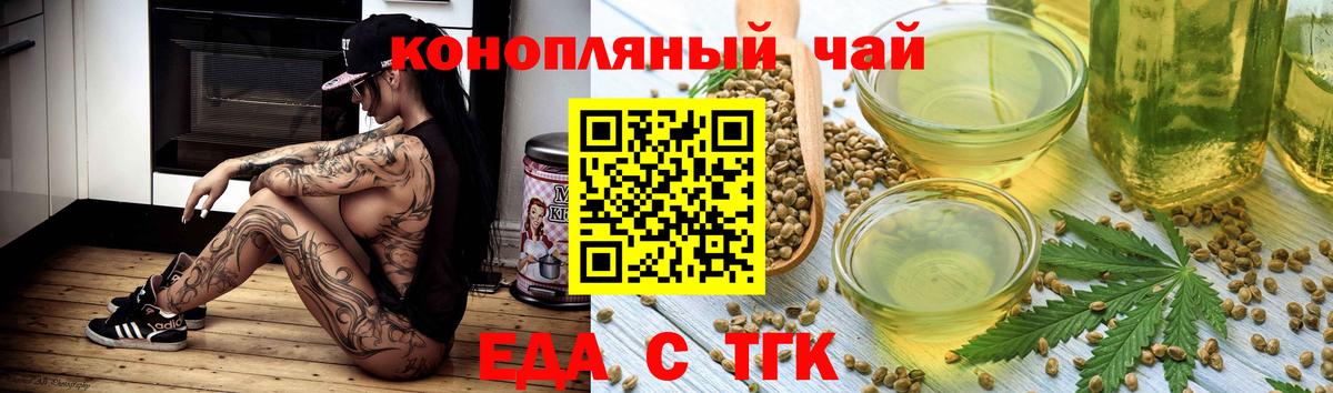 Печенье с ТГК марихуана  Вход с VPN  Десногорск 