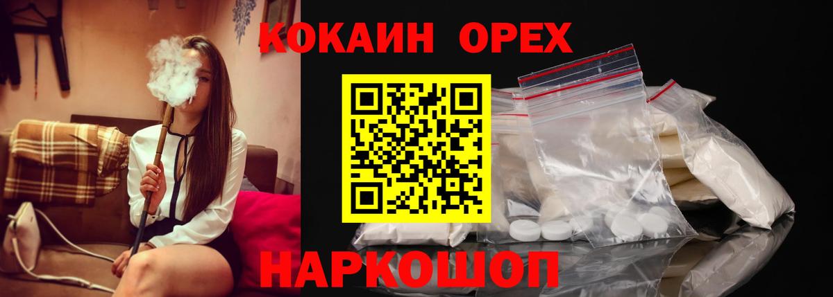 Десногорск  Cocaine Перу  Вход с VPN  КОКАИН  Кокаин 98% 