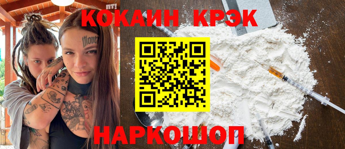 COCAIN Перу Десногорск