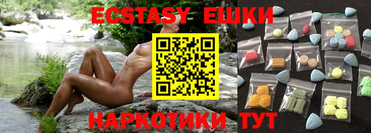 Экстази  Ecstasy 280мг  Десногорск  Вход с VPN  ЭКСТАЗИ XTC 