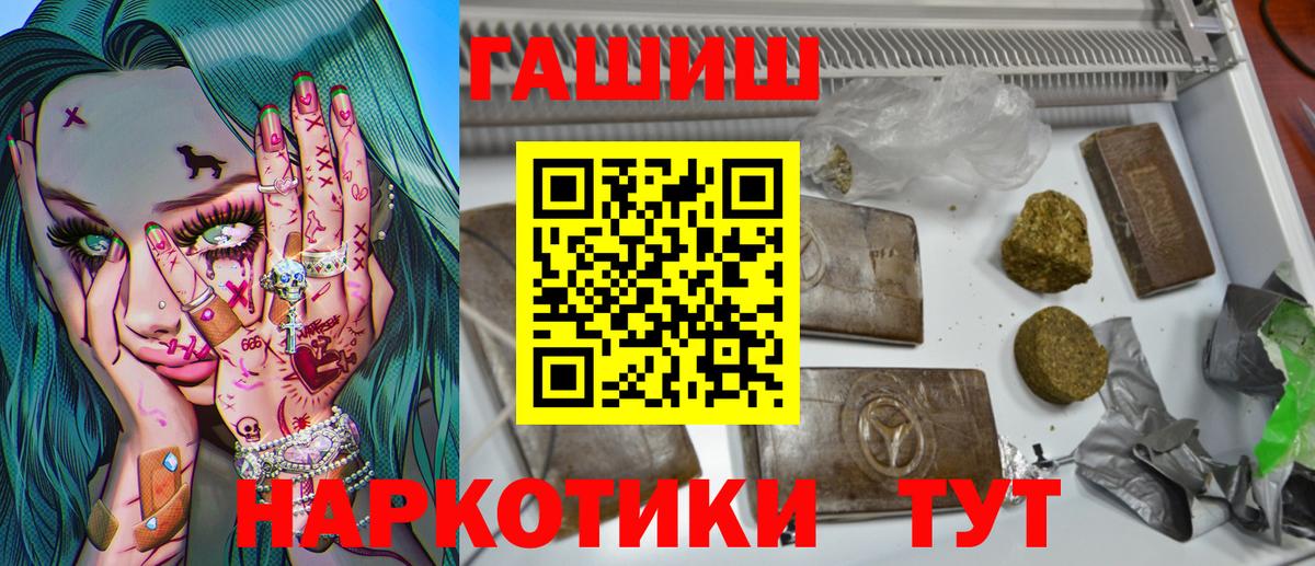 Гашиш ice o lator Десногорск