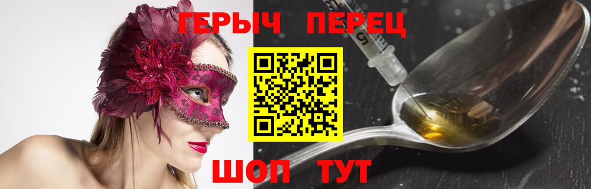 Десногорск  Героин  Вход с VPN  Героин афганец 