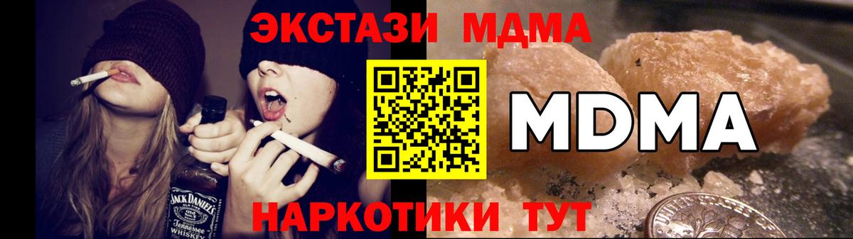 MDMA VHQ  МДМА  MDMA кристаллы  Десногорск  Вход с VPN 