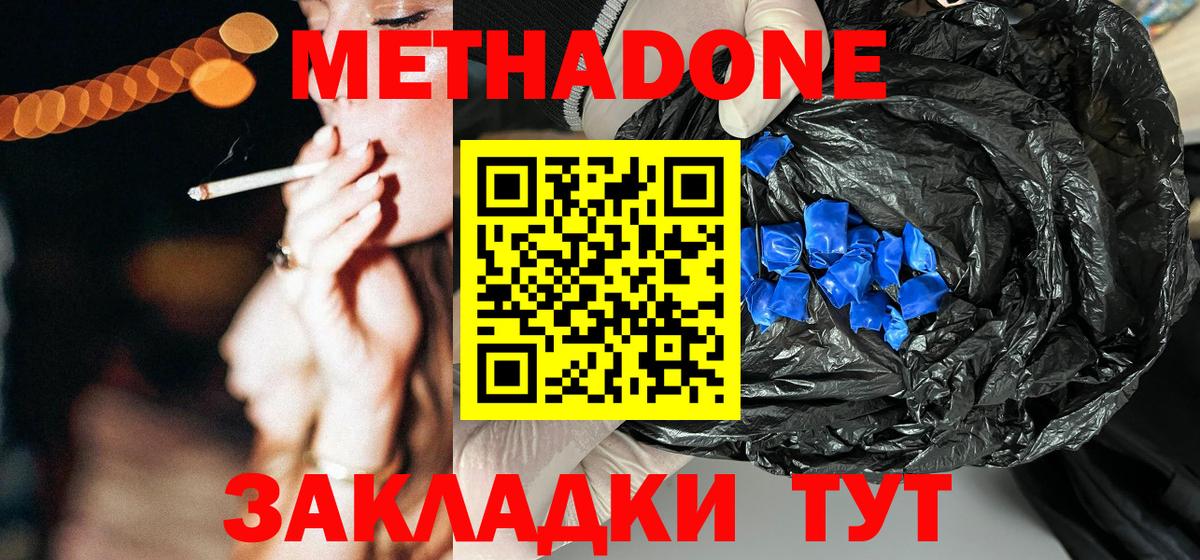 МЕТАДОН VHQ  Вход с VPN  Десногорск 