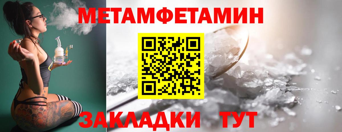 Десногорск  Первитин пудра  Вход с VPN 