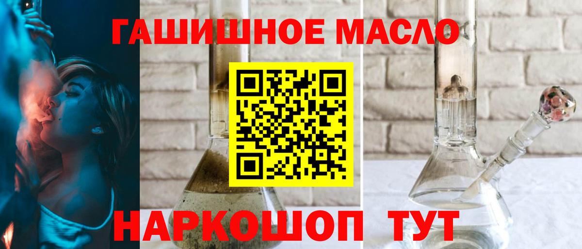 где купить наркоту  Вход с VPN  Десногорск  ТГК концентрат 